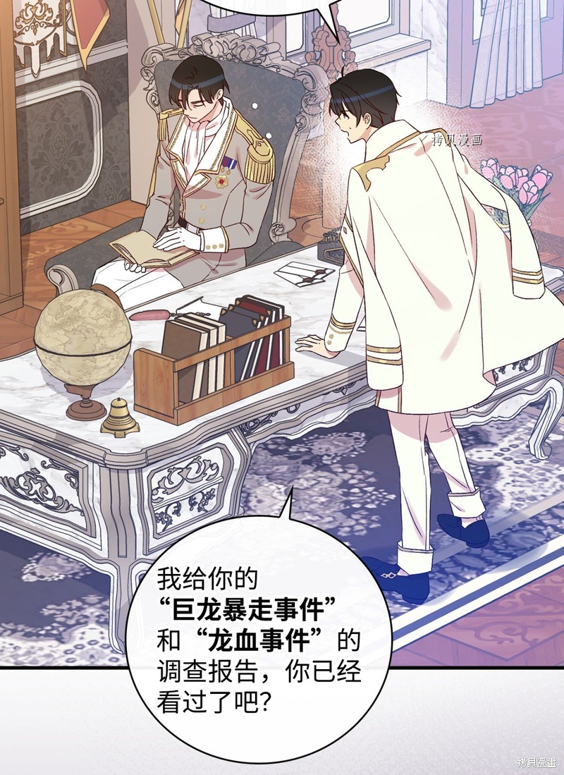 《红骑士绝不追求不劳而获的金钱》漫画最新章节第74话免费下拉式在线观看章节第【8】张图片