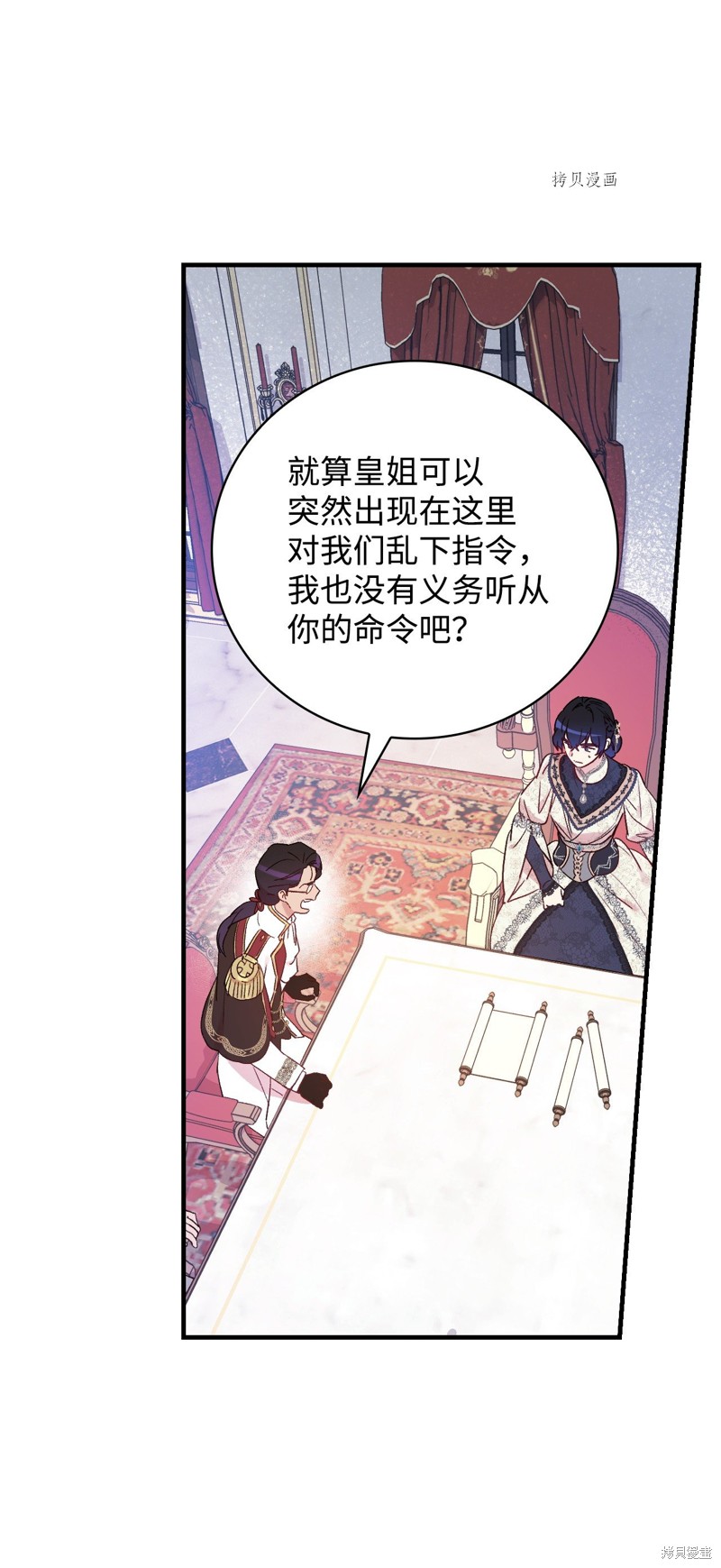 《红骑士绝不追求不劳而获的金钱》漫画最新章节第78话免费下拉式在线观看章节第【69】张图片