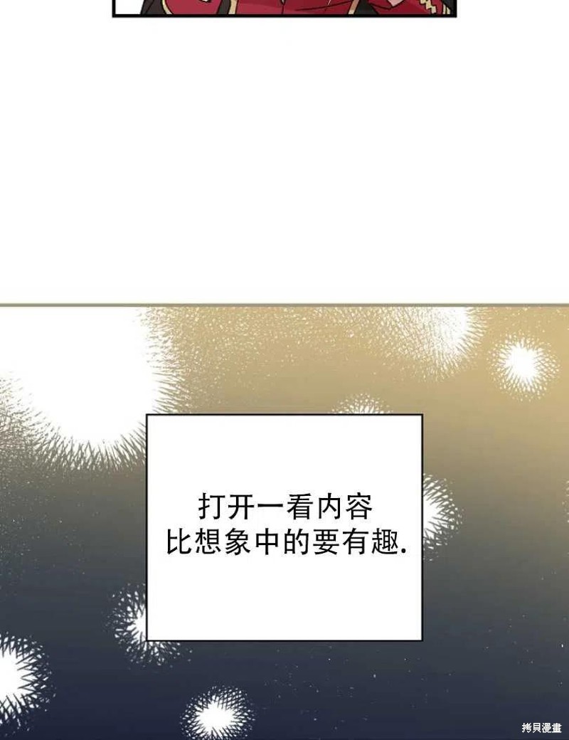 《红骑士绝不追求不劳而获的金钱》漫画最新章节第22话免费下拉式在线观看章节第【12】张图片