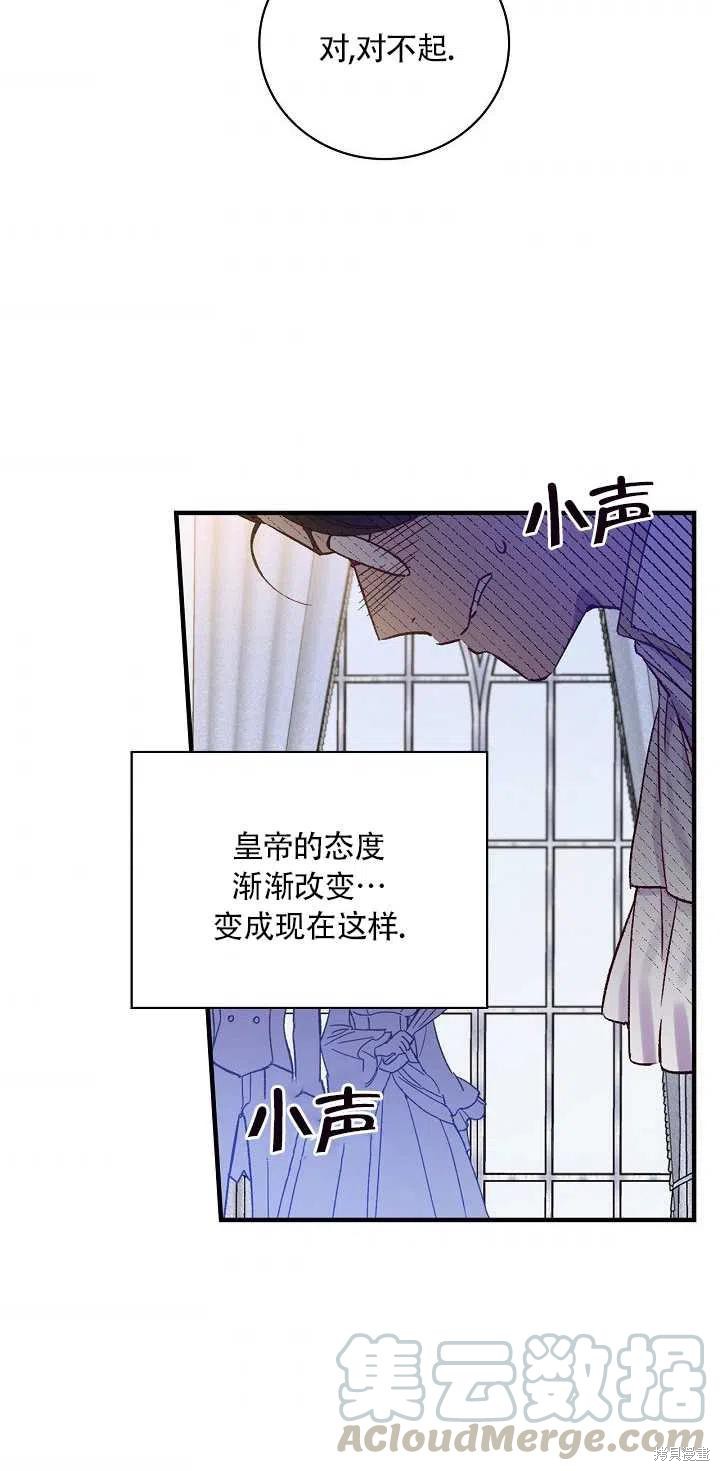 《红骑士绝不追求不劳而获的金钱》漫画最新章节第29话免费下拉式在线观看章节第【64】张图片