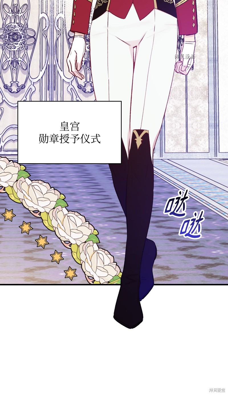 《红骑士绝不追求不劳而获的金钱》漫画最新章节第51话免费下拉式在线观看章节第【53】张图片