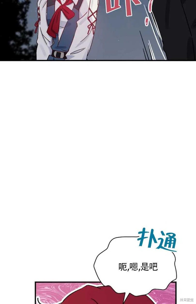 《红骑士绝不追求不劳而获的金钱》漫画最新章节第28话免费下拉式在线观看章节第【79】张图片