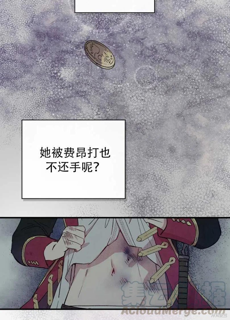 《红骑士绝不追求不劳而获的金钱》漫画最新章节第19话免费下拉式在线观看章节第【93】张图片