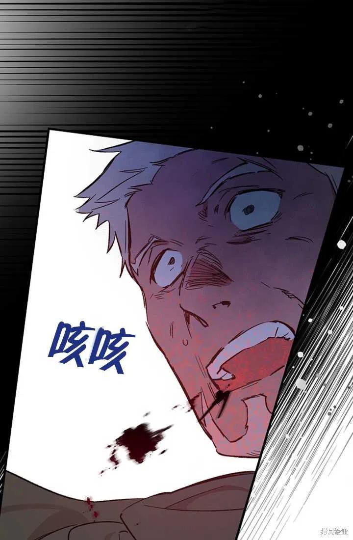 《红骑士绝不追求不劳而获的金钱》漫画最新章节第24话免费下拉式在线观看章节第【68】张图片