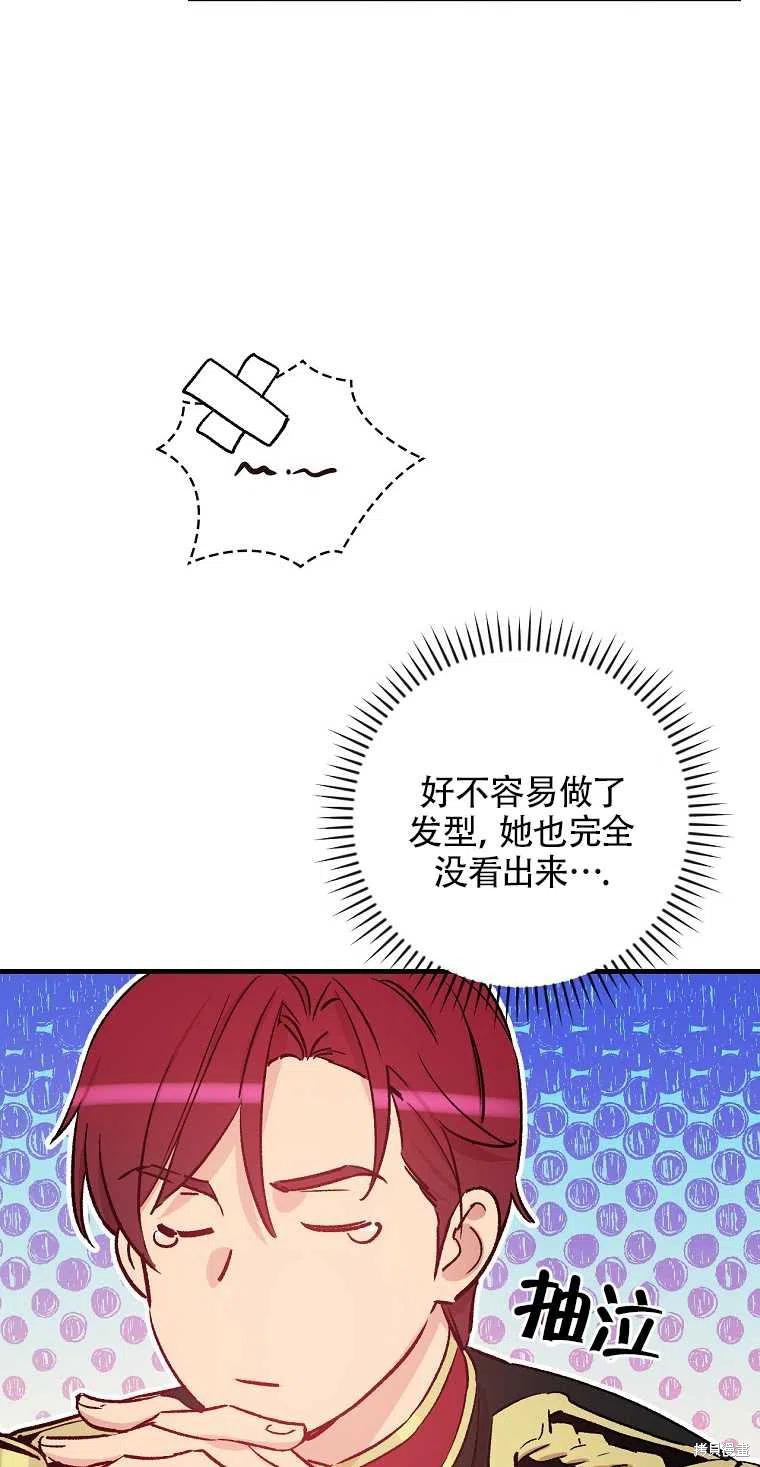 《红骑士绝不追求不劳而获的金钱》漫画最新章节第40话免费下拉式在线观看章节第【12】张图片