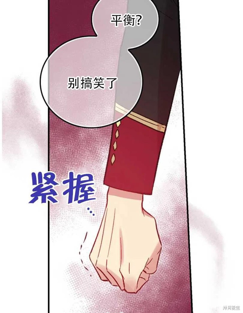 《红骑士绝不追求不劳而获的金钱》漫画最新章节第15话免费下拉式在线观看章节第【68】张图片