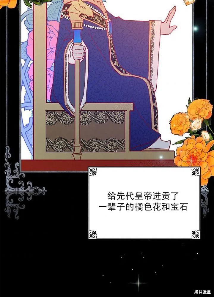 《红骑士绝不追求不劳而获的金钱》漫画最新章节第41话免费下拉式在线观看章节第【2】张图片