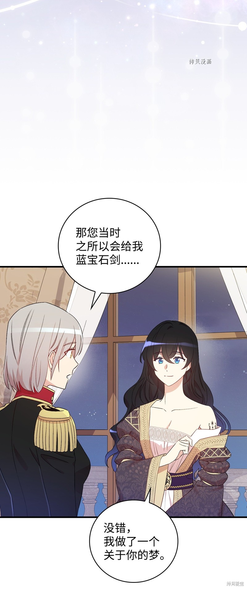 《红骑士绝不追求不劳而获的金钱》漫画最新章节第63话免费下拉式在线观看章节第【13】张图片