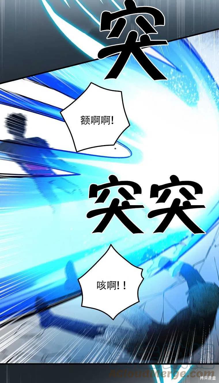 《红骑士绝不追求不劳而获的金钱》漫画最新章节第44话免费下拉式在线观看章节第【67】张图片