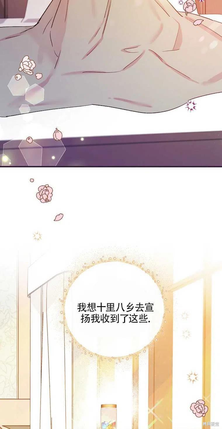 《红骑士绝不追求不劳而获的金钱》漫画最新章节第49话免费下拉式在线观看章节第【9】张图片