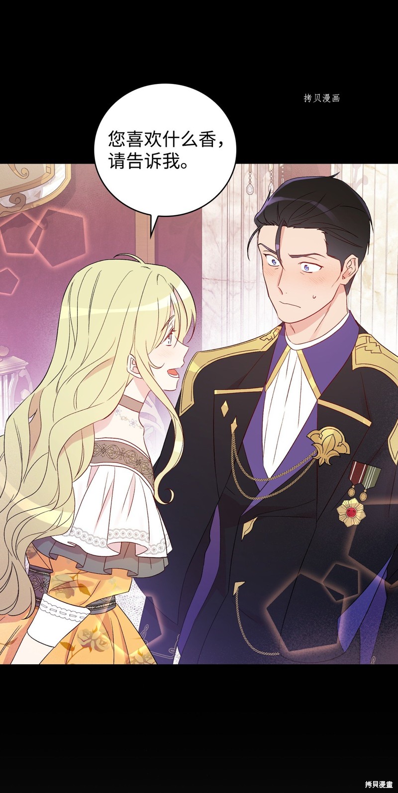 《红骑士绝不追求不劳而获的金钱》漫画最新章节第81话免费下拉式在线观看章节第【64】张图片