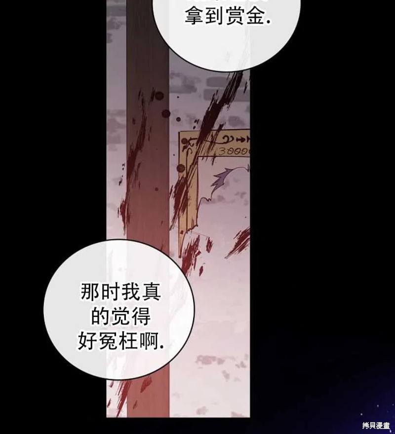 《红骑士绝不追求不劳而获的金钱》漫画最新章节第12话免费下拉式在线观看章节第【58】张图片