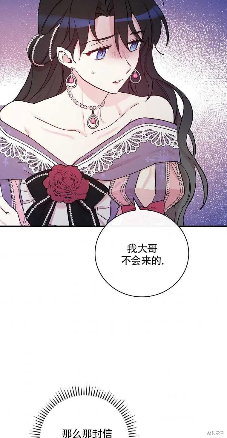 《红骑士绝不追求不劳而获的金钱》漫画最新章节第42话免费下拉式在线观看章节第【35】张图片