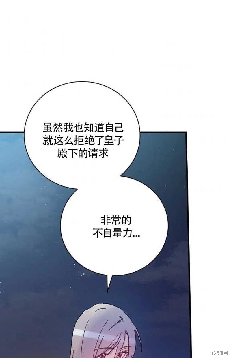 《红骑士绝不追求不劳而获的金钱》漫画最新章节第28话免费下拉式在线观看章节第【75】张图片