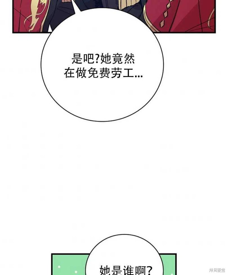 《红骑士绝不追求不劳而获的金钱》漫画最新章节第13话免费下拉式在线观看章节第【66】张图片