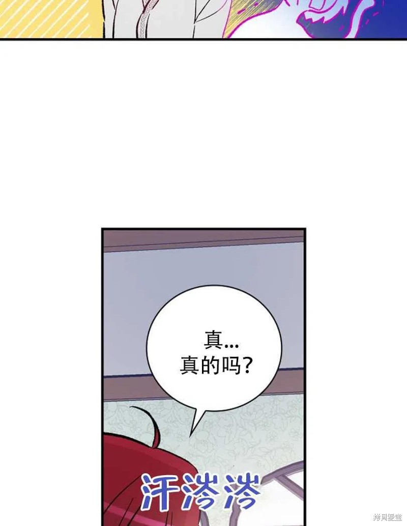 《红骑士绝不追求不劳而获的金钱》漫画最新章节第19话免费下拉式在线观看章节第【72】张图片