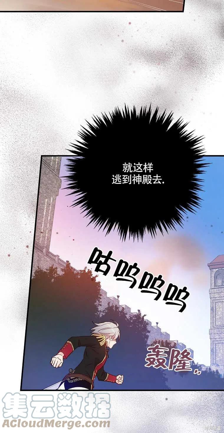 《红骑士绝不追求不劳而获的金钱》漫画最新章节第44话免费下拉式在线观看章节第【25】张图片