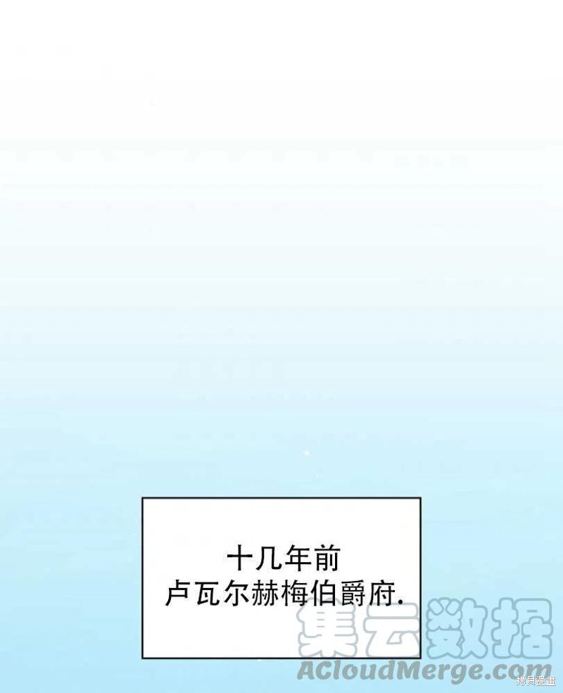 《红骑士绝不追求不劳而获的金钱》漫画最新章节第16话免费下拉式在线观看章节第【1】张图片