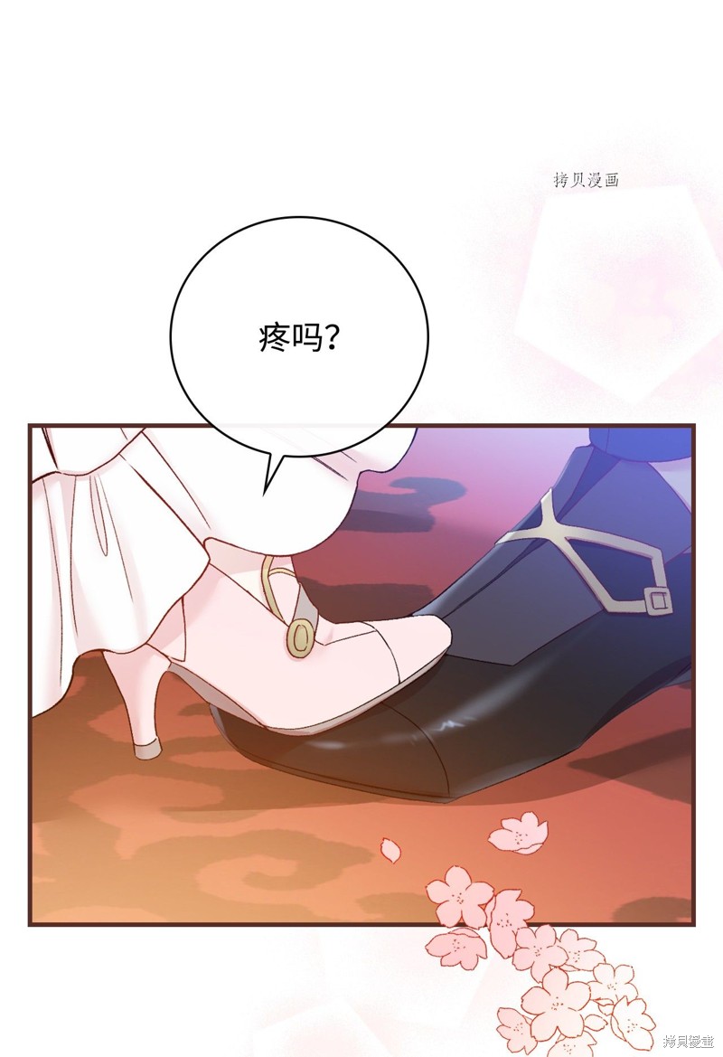 《红骑士绝不追求不劳而获的金钱》漫画最新章节第55话免费下拉式在线观看章节第【43】张图片