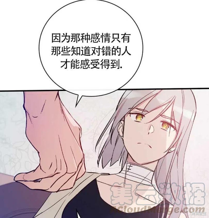 《红骑士绝不追求不劳而获的金钱》漫画最新章节第7话免费下拉式在线观看章节第【49】张图片