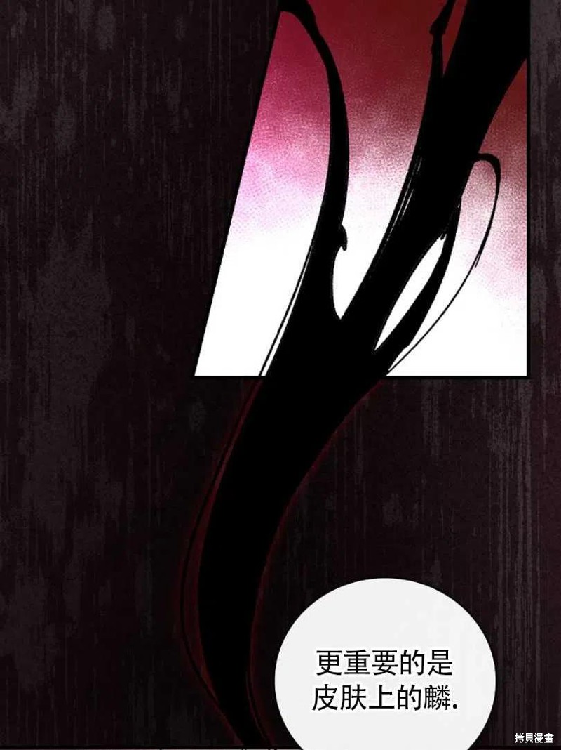 《红骑士绝不追求不劳而获的金钱》漫画最新章节第25话免费下拉式在线观看章节第【20】张图片