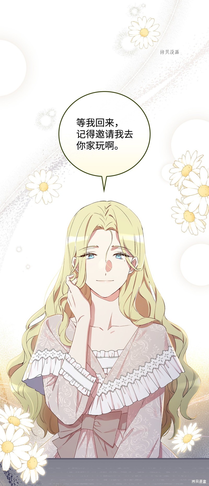 《红骑士绝不追求不劳而获的金钱》漫画最新章节第59话免费下拉式在线观看章节第【68】张图片