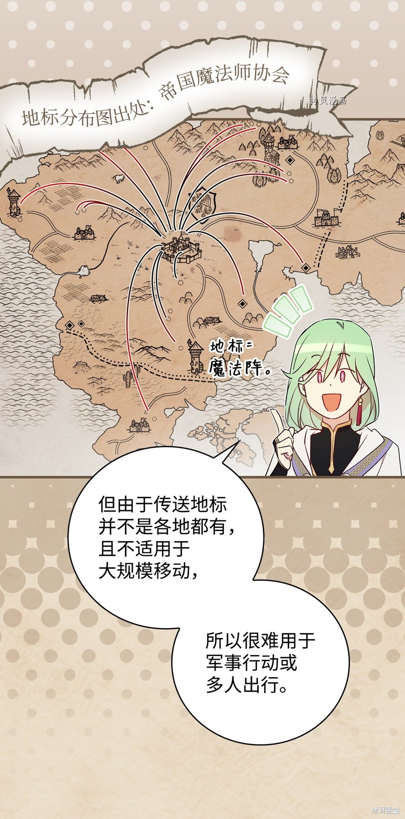 《红骑士绝不追求不劳而获的金钱》漫画最新章节第64话免费下拉式在线观看章节第【64】张图片