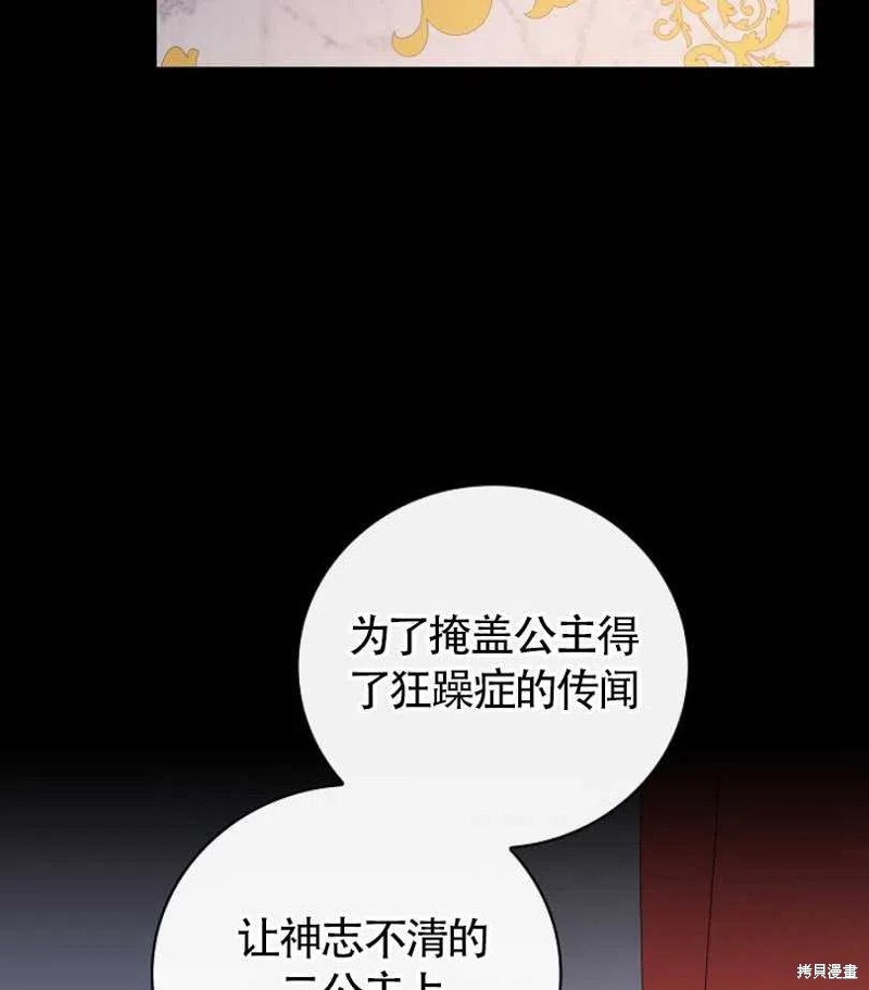 《红骑士绝不追求不劳而获的金钱》漫画最新章节第8话免费下拉式在线观看章节第【7】张图片