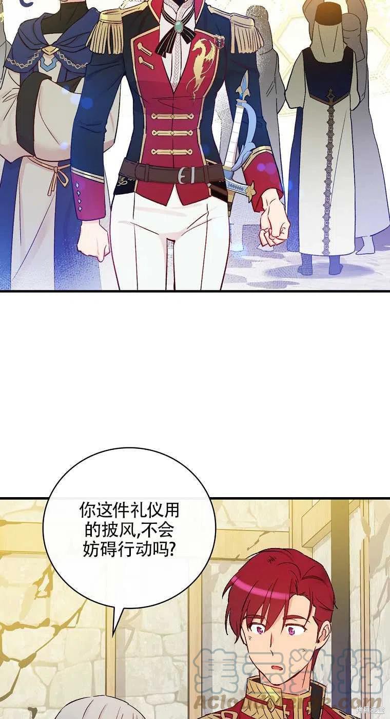 《红骑士绝不追求不劳而获的金钱》漫画最新章节第46话免费下拉式在线观看章节第【28】张图片