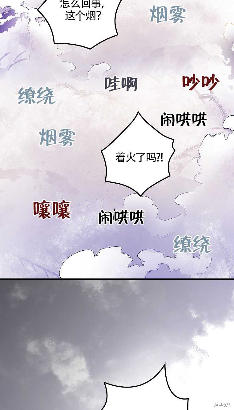 《红骑士绝不追求不劳而获的金钱》漫画最新章节第34话免费下拉式在线观看章节第【40】张图片