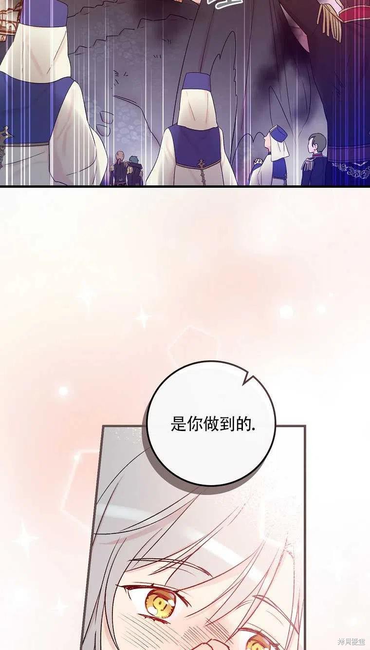 《红骑士绝不追求不劳而获的金钱》漫画最新章节第47话免费下拉式在线观看章节第【45】张图片