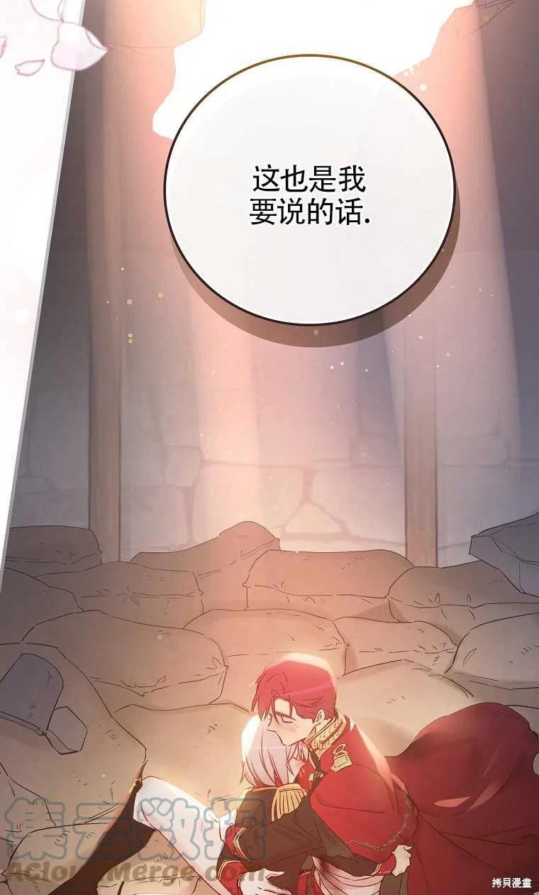 《红骑士绝不追求不劳而获的金钱》漫画最新章节第47话免费下拉式在线观看章节第【73】张图片