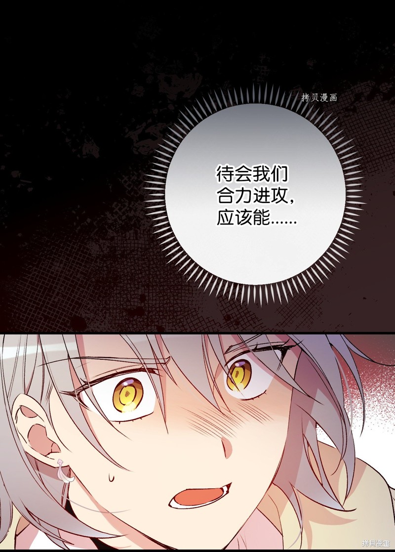 《红骑士绝不追求不劳而获的金钱》漫画最新章节第69话免费下拉式在线观看章节第【7】张图片