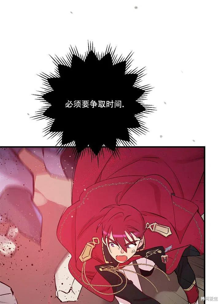 《红骑士绝不追求不劳而获的金钱》漫画最新章节第45话免费下拉式在线观看章节第【51】张图片