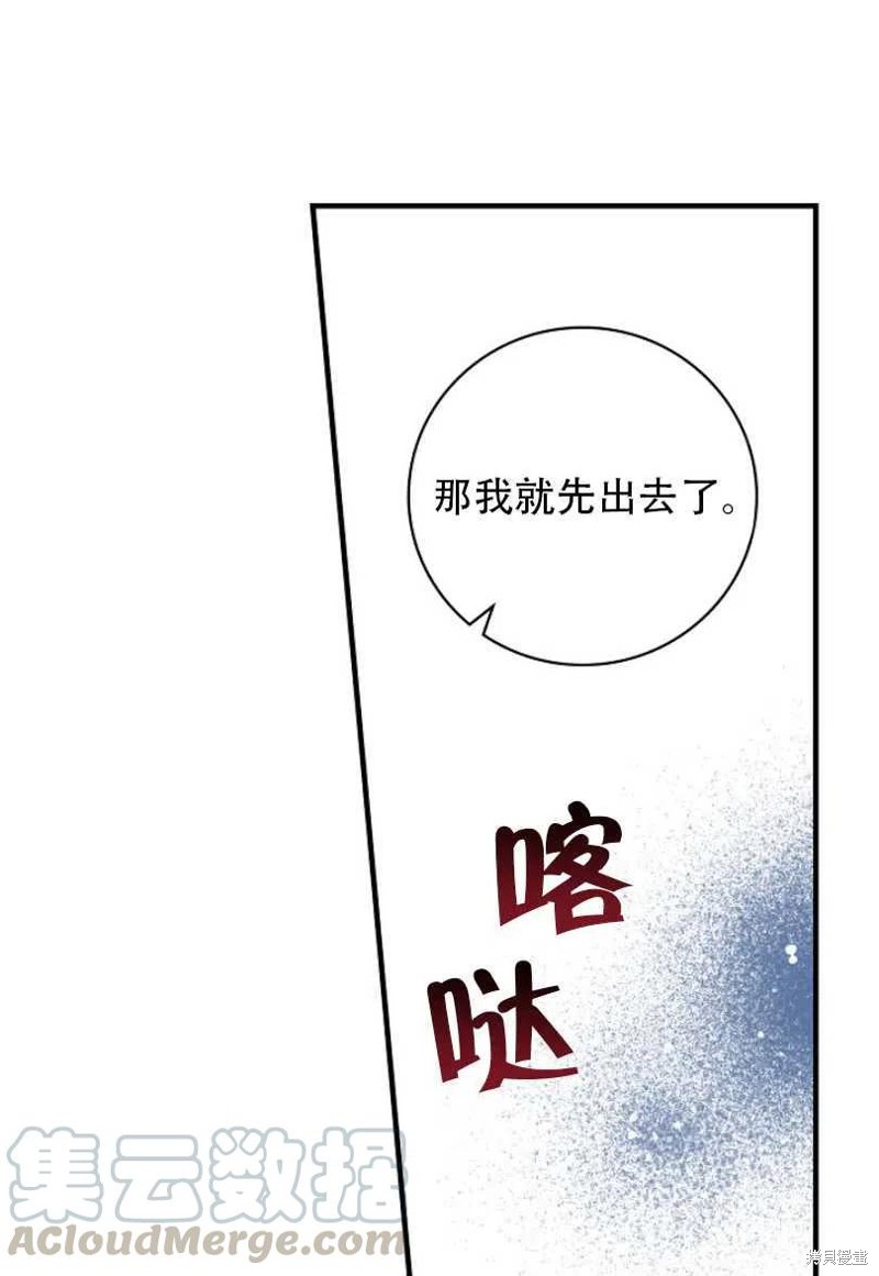 《红骑士绝不追求不劳而获的金钱》漫画最新章节第27话免费下拉式在线观看章节第【65】张图片