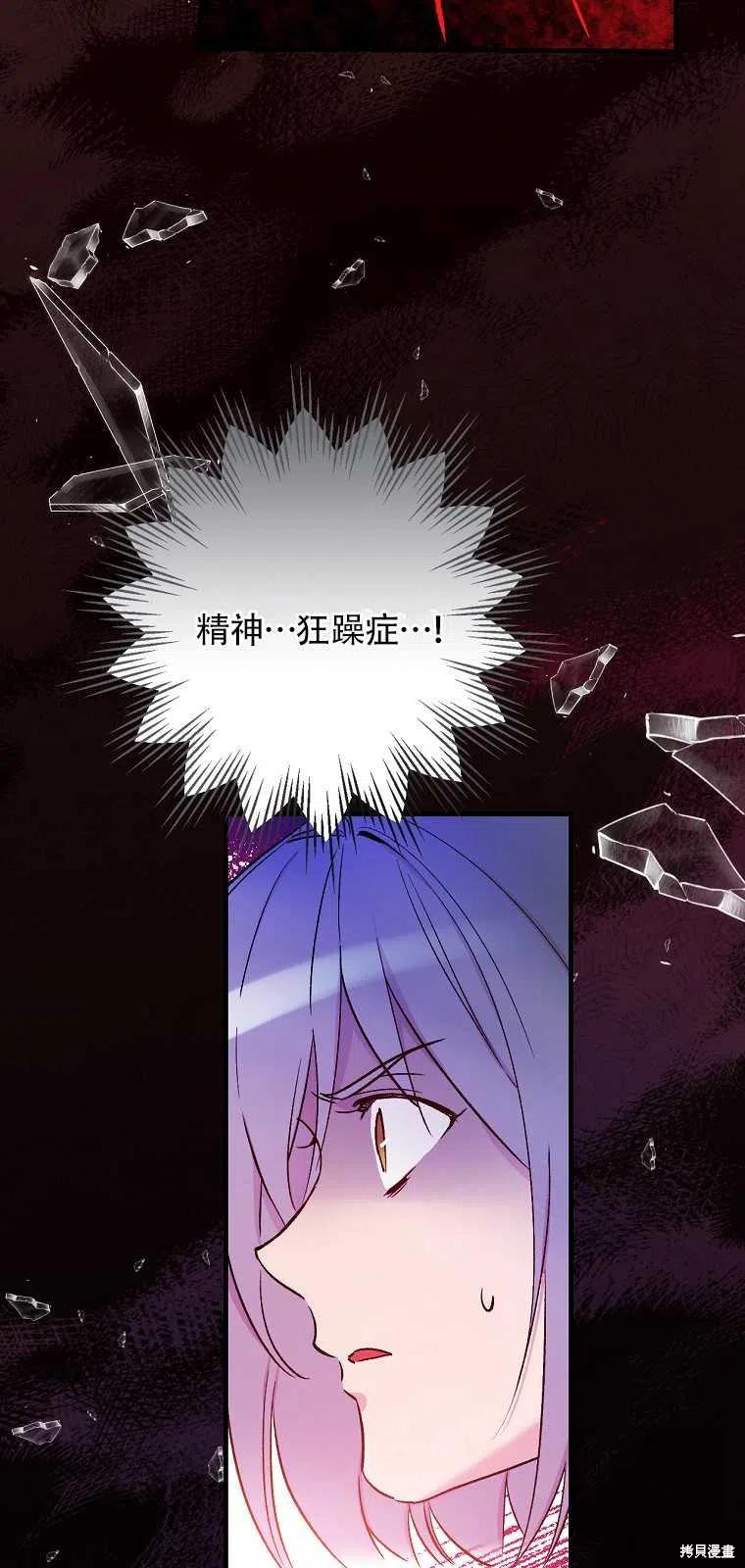 《红骑士绝不追求不劳而获的金钱》漫画最新章节第39话免费下拉式在线观看章节第【60】张图片