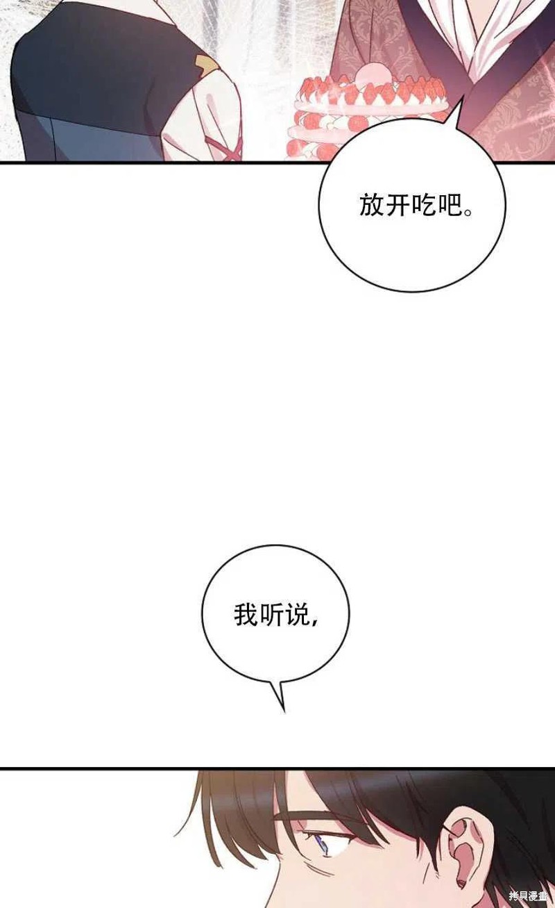 《红骑士绝不追求不劳而获的金钱》漫画最新章节第27话免费下拉式在线观看章节第【86】张图片