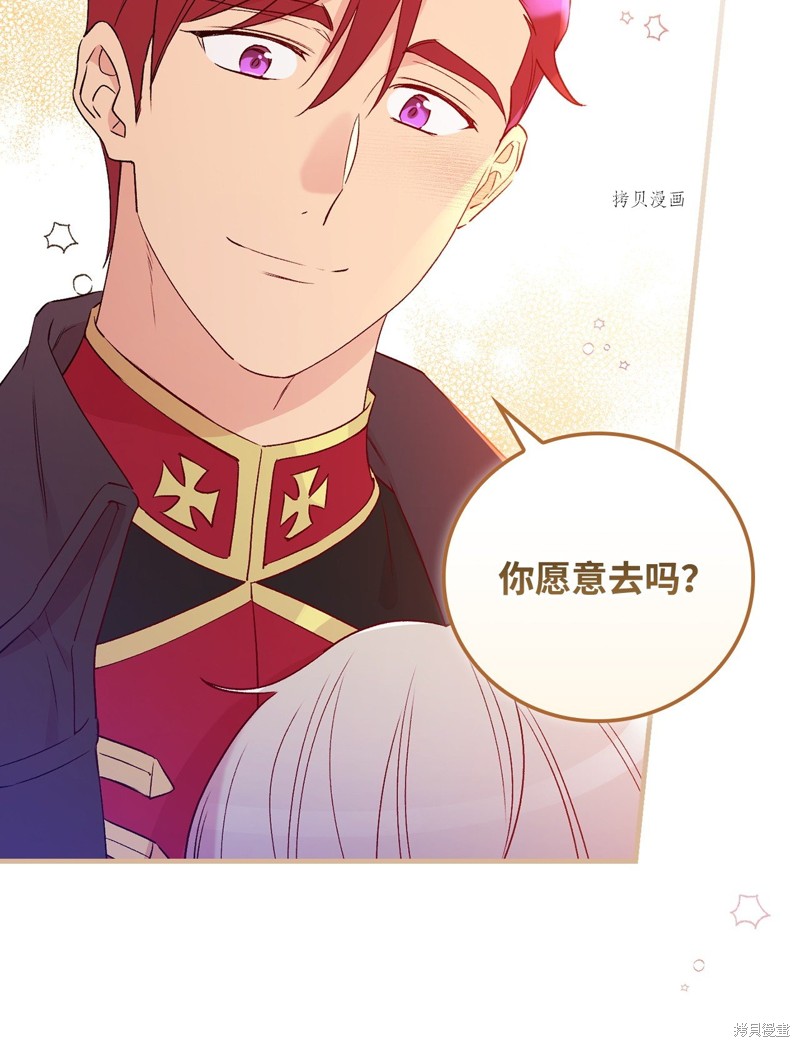 《红骑士绝不追求不劳而获的金钱》漫画最新章节第78话免费下拉式在线观看章节第【38】张图片