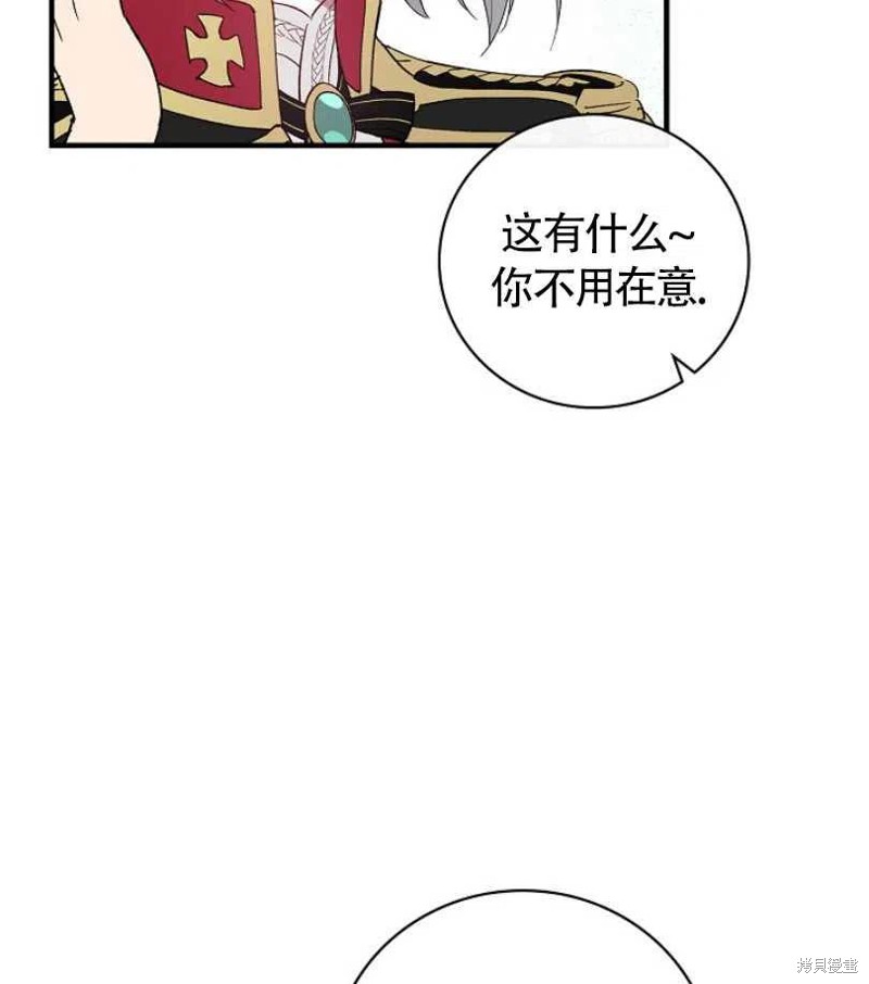 《红骑士绝不追求不劳而获的金钱》漫画最新章节第7话免费下拉式在线观看章节第【8】张图片