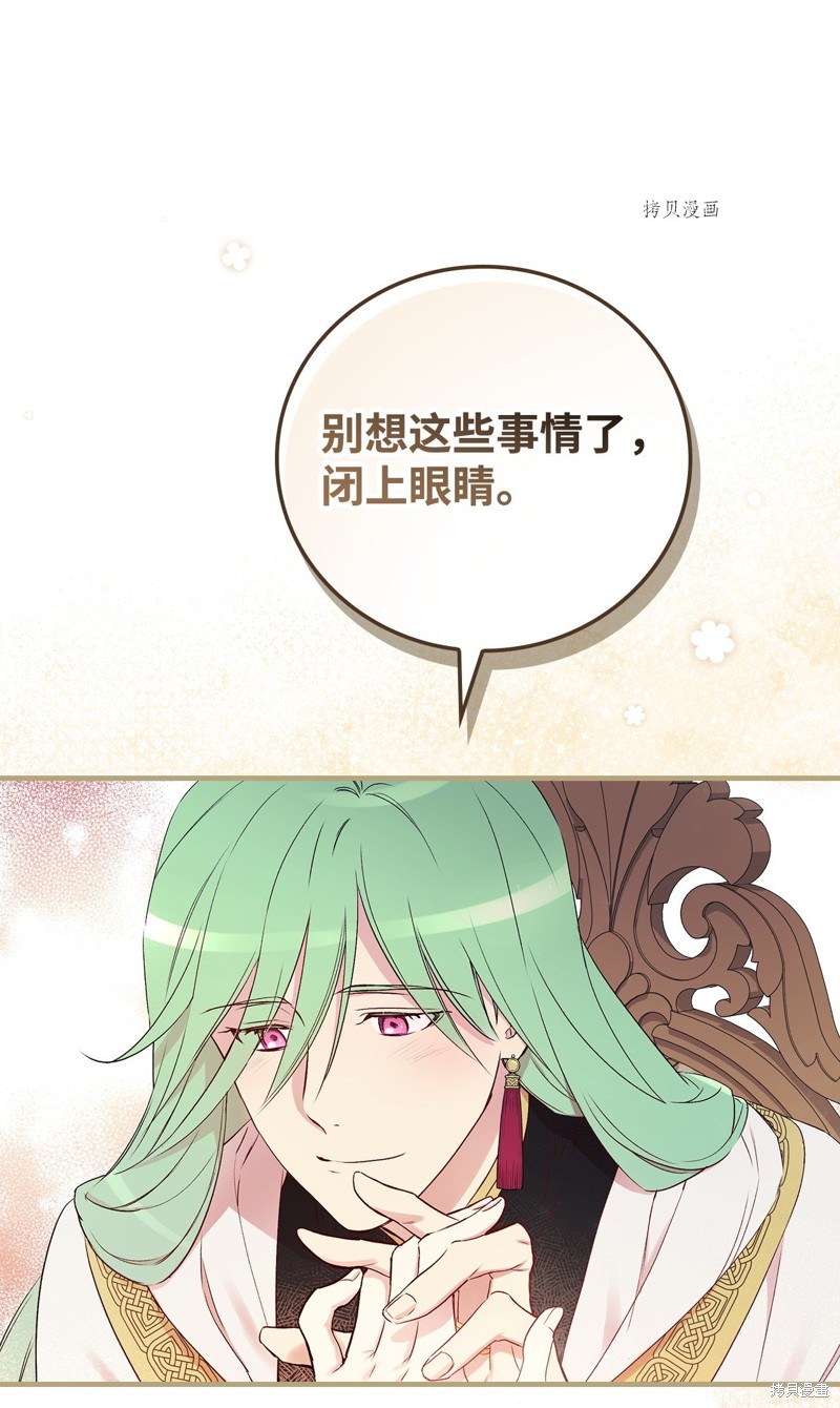 《红骑士绝不追求不劳而获的金钱》漫画最新章节第63话免费下拉式在线观看章节第【91】张图片