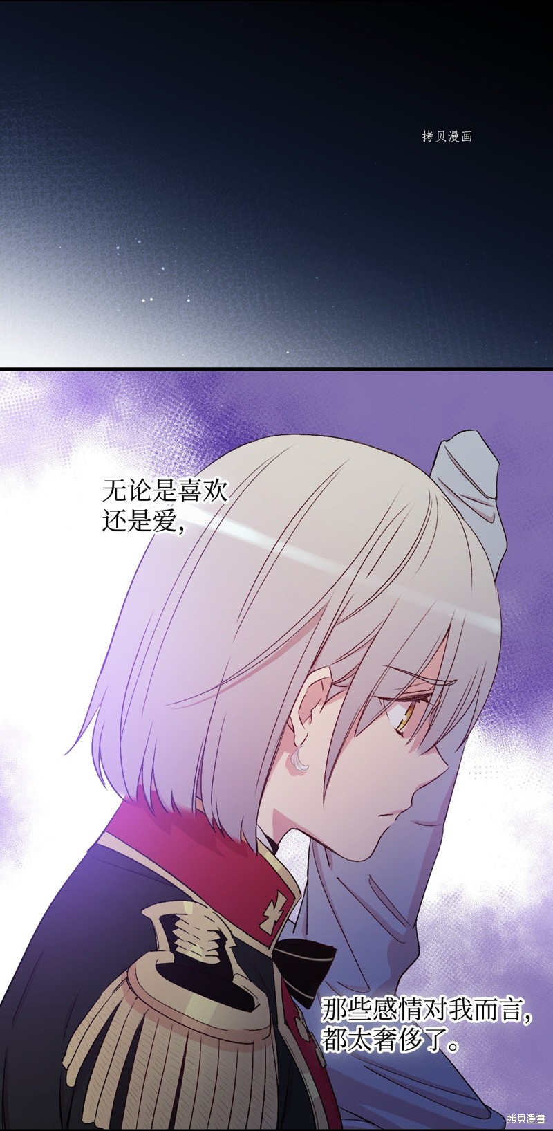 《红骑士绝不追求不劳而获的金钱》漫画最新章节第61话免费下拉式在线观看章节第【16】张图片