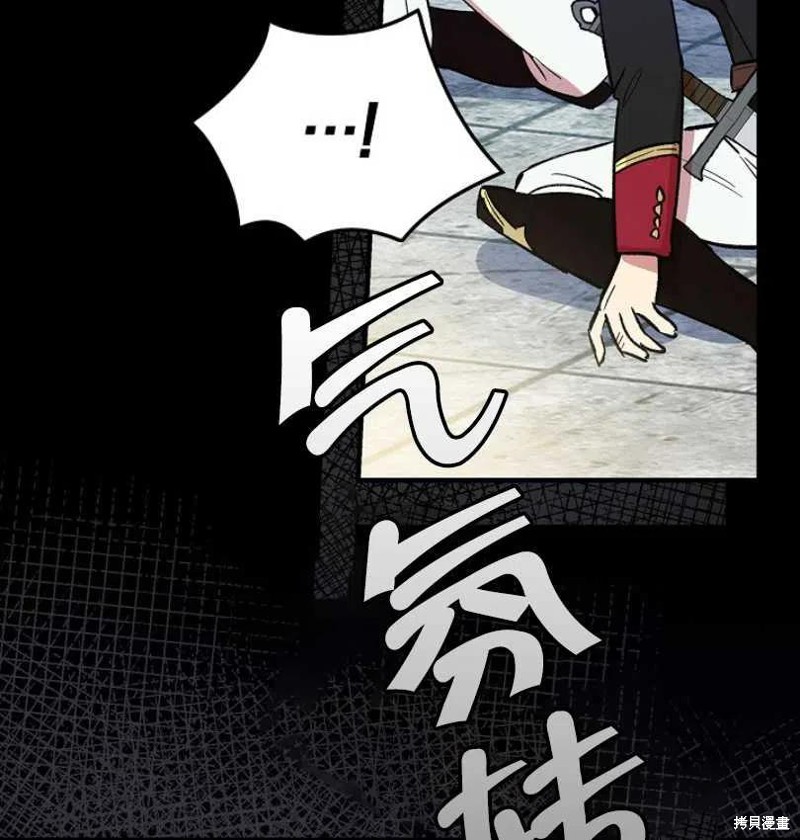 《红骑士绝不追求不劳而获的金钱》漫画最新章节第17话免费下拉式在线观看章节第【72】张图片