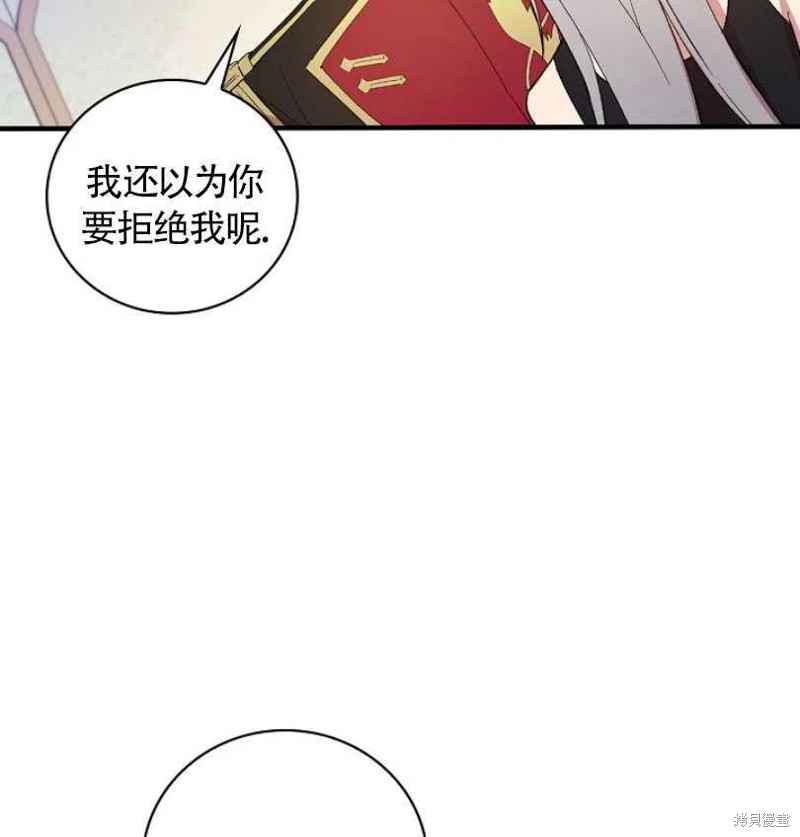 《红骑士绝不追求不劳而获的金钱》漫画最新章节第7话免费下拉式在线观看章节第【62】张图片