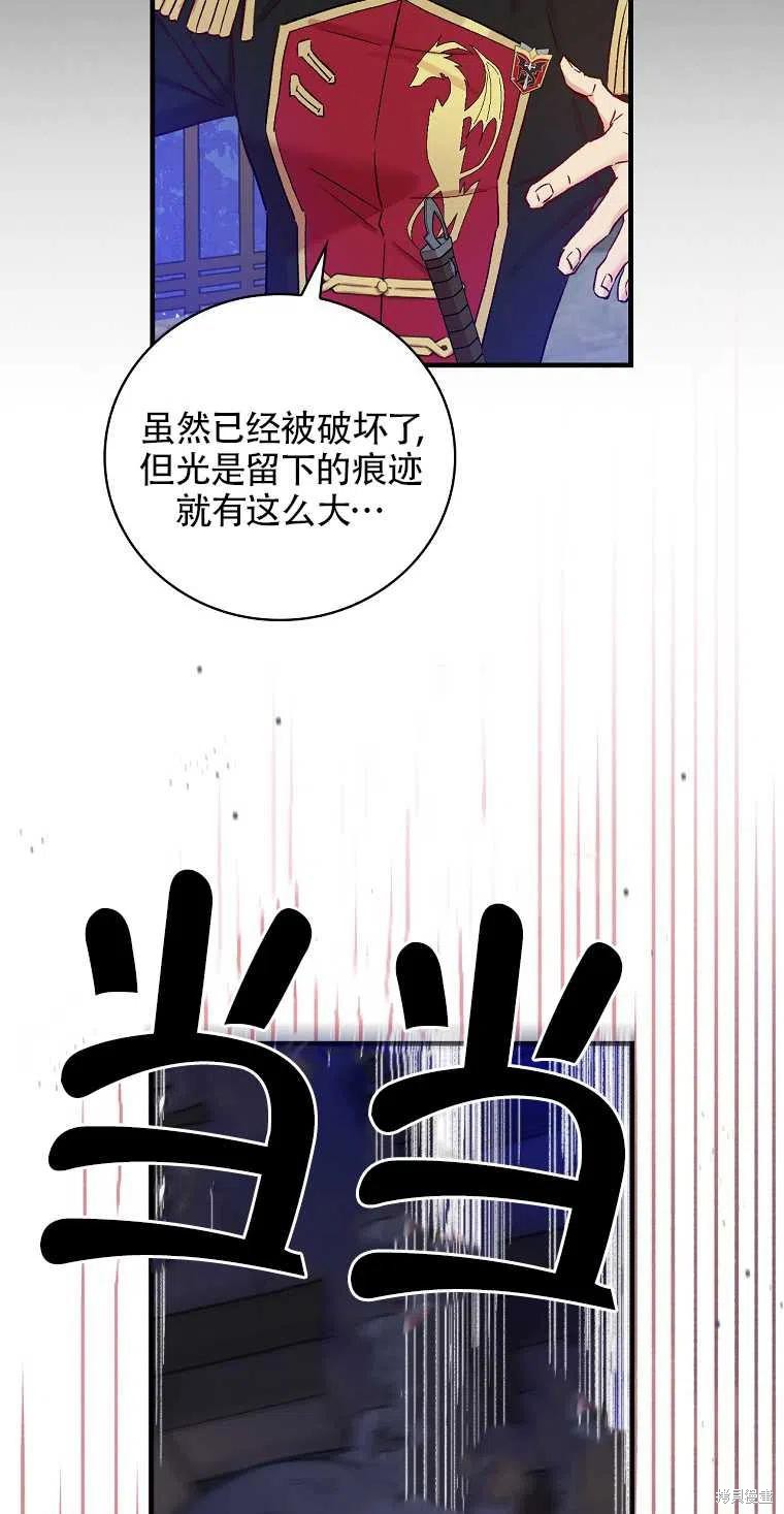 《红骑士绝不追求不劳而获的金钱》漫画最新章节第43话免费下拉式在线观看章节第【12】张图片