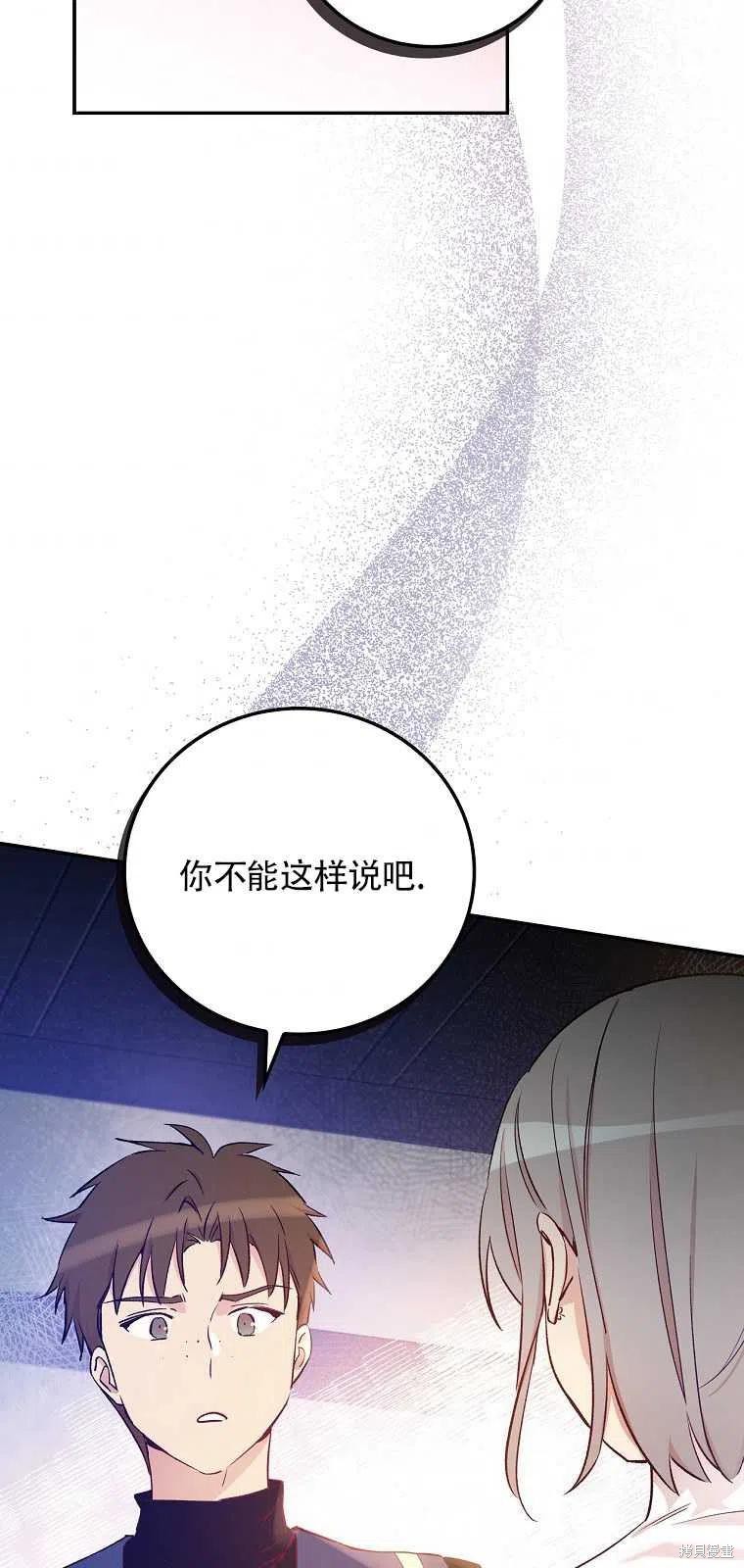 《红骑士绝不追求不劳而获的金钱》漫画最新章节第36话免费下拉式在线观看章节第【20】张图片