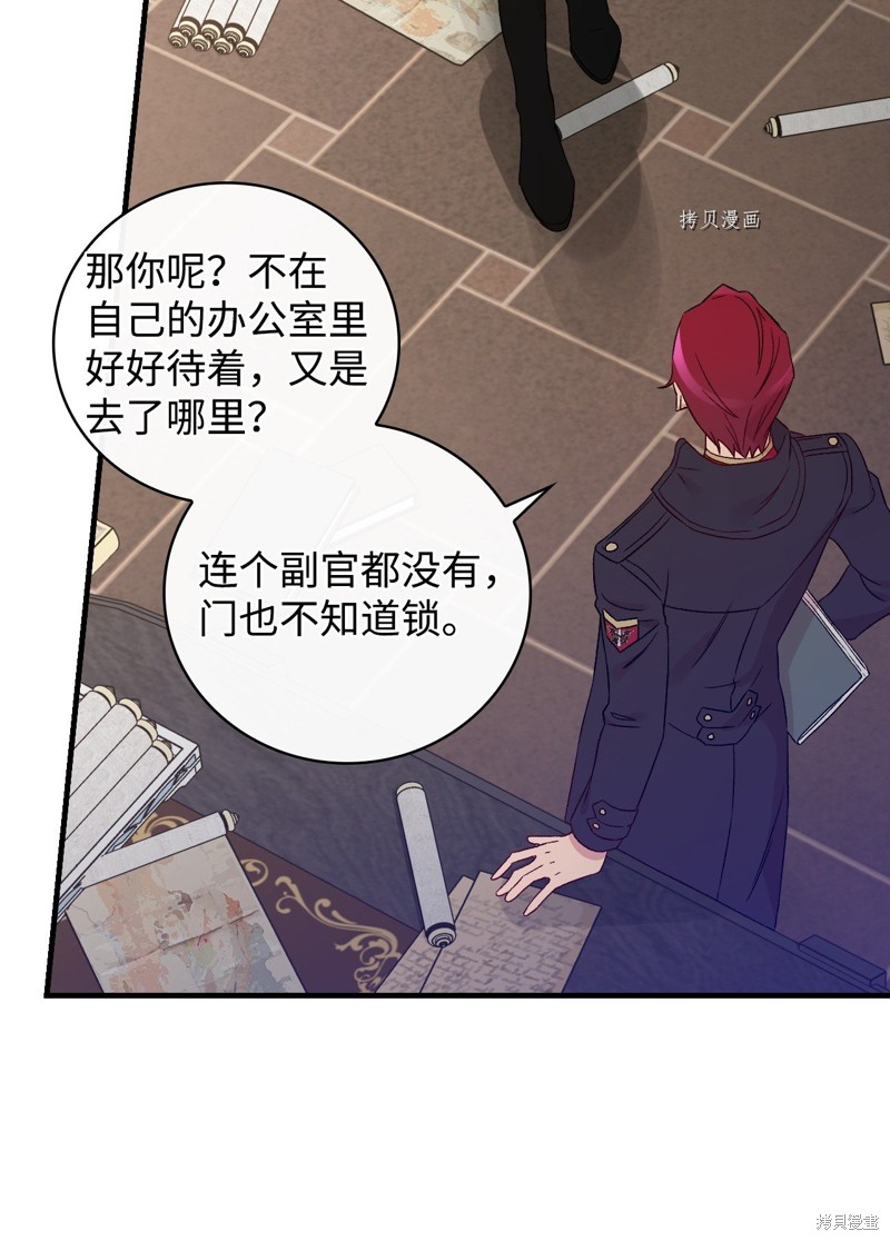 《红骑士绝不追求不劳而获的金钱》漫画最新章节第75话免费下拉式在线观看章节第【82】张图片