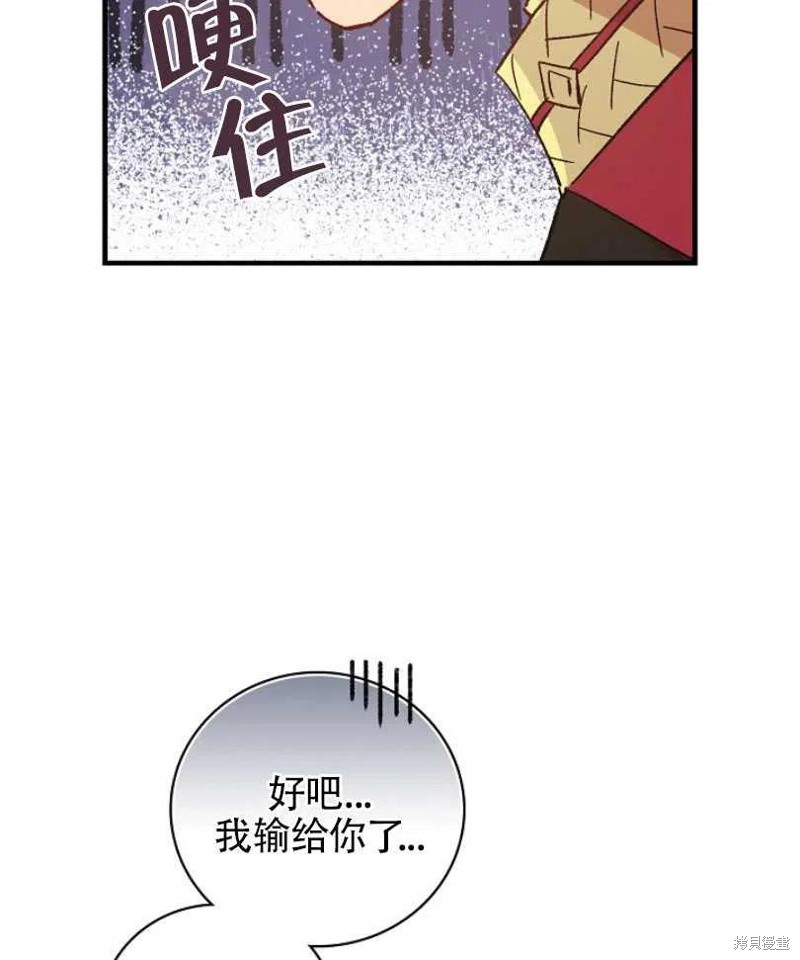 《红骑士绝不追求不劳而获的金钱》漫画最新章节第23话免费下拉式在线观看章节第【38】张图片