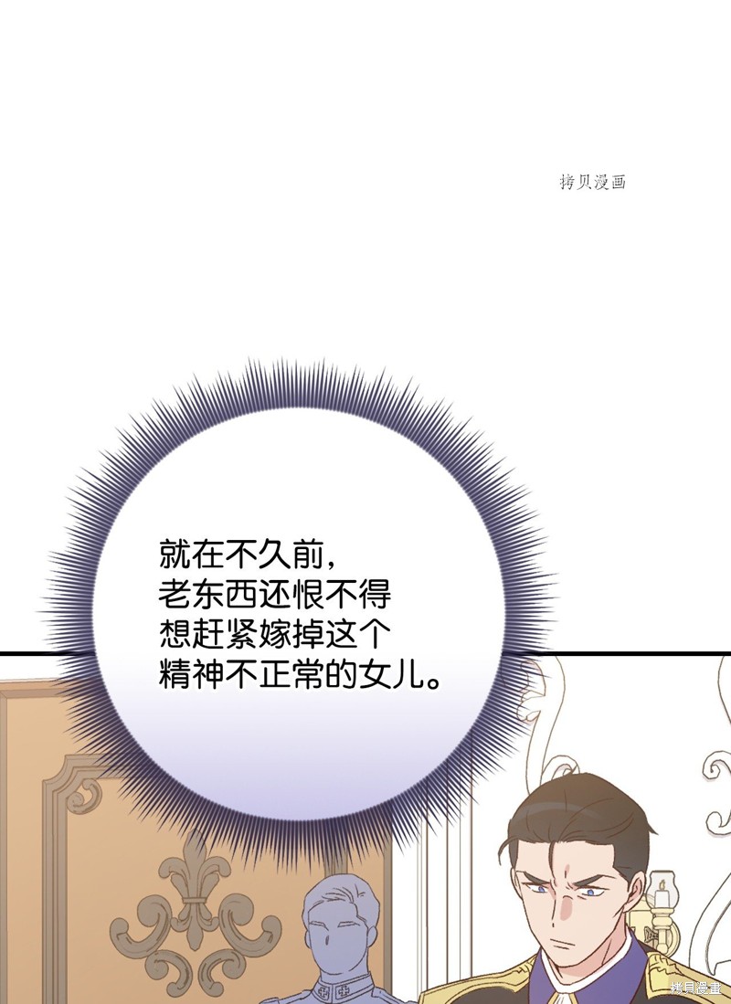 《红骑士绝不追求不劳而获的金钱》漫画最新章节第67话免费下拉式在线观看章节第【19】张图片