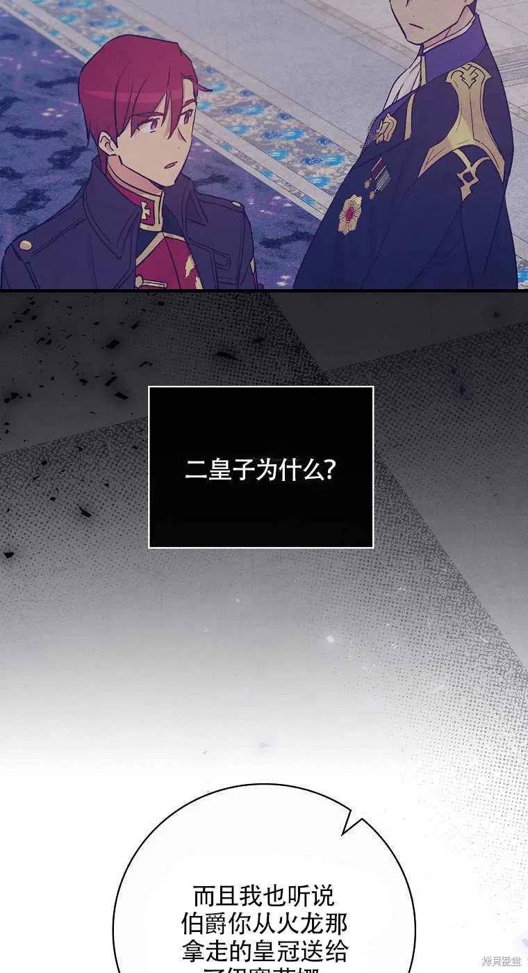 《红骑士绝不追求不劳而获的金钱》漫画最新章节第35话免费下拉式在线观看章节第【9】张图片