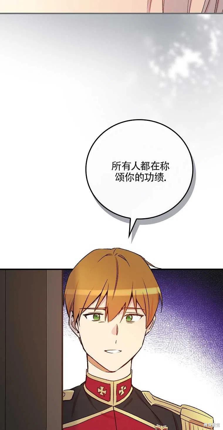 《红骑士绝不追求不劳而获的金钱》漫画最新章节第49话免费下拉式在线观看章节第【44】张图片